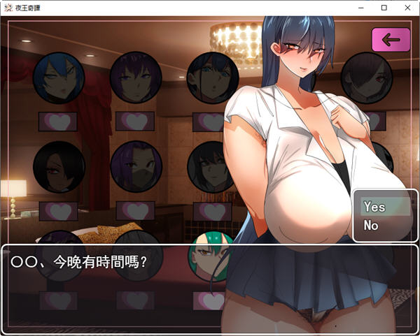 夜王奇谭 ver1.06 官方中文版 经营策略RPG游戏