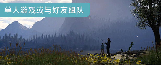 荒野的召唤：垂钓者/Call of the Wild: The Angler（更新v2750715）