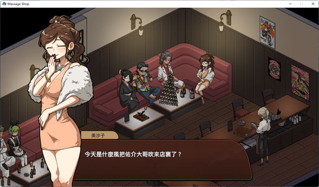 古式按摩店 ver1.94 DL官方繁体中文版+DLC 经营养成游戏 1.1G