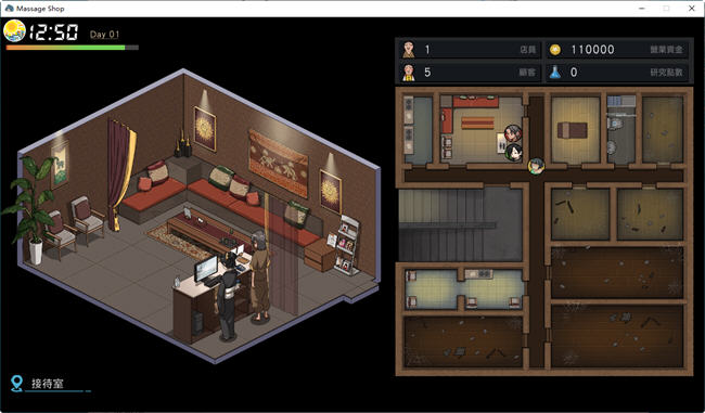 古式按摩店 ver1.94 DL官方繁体中文版+DLC 经营养成游戏 1.1G