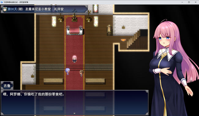 艾妮希雅与契约纹:马蹄大街的娇弱圣女 精翻汉化版 RPG游戏 1.4G