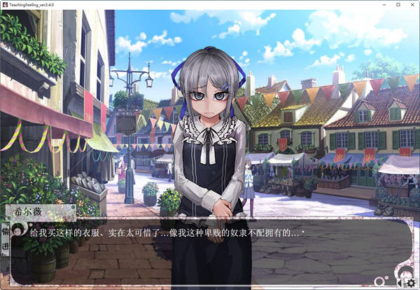 奴隶少女 希尔薇 ver3.0 完美无伤汉化版 PC+安卓 养成SLG游戏 补插图2