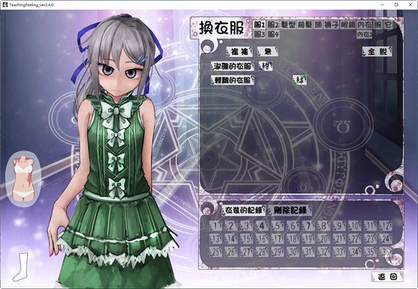 奴隶少女 希尔薇 ver3.0 完美无伤汉化版 PC+安卓 养成SLG游戏 补插图3