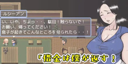 不能欺负勇者的母亲 AI汉化版 探索ARPG游戏插图