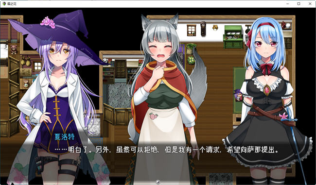霜之花(フロストフラワー) ver1.07 ai汉化版 爆款RPG游戏 1.1G