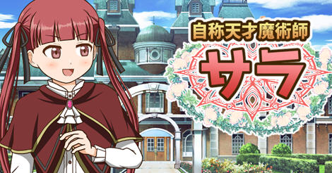 自称天才魔术师萨拉 AI汉化版 RPG游戏 700M插图