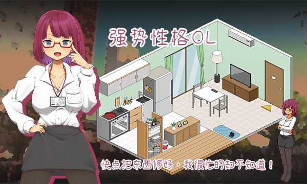 水电工传说（V1.0.5+DLC）