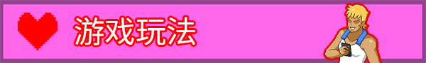 水电工传说（V1.0.5+DLC）