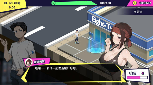 帅气的我与100个女友 官方繁体中文版 探索模拟游戏&5月最新版 600M
