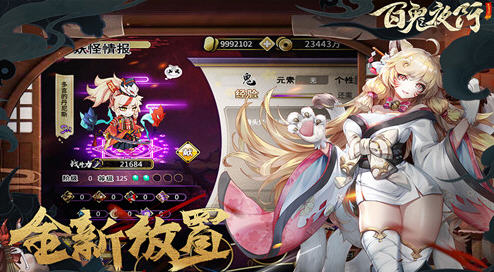 妖谈:百鬼夜行 ver2.3.3D 官方中文版整合DLC 策略塔防游戏 1.6G插图