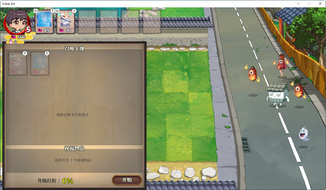 妖谈:百鬼夜行 ver2.3.3D 官方中文版整合DLC 策略塔防游戏 1.6G