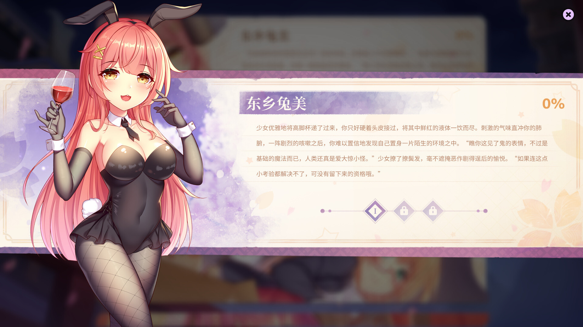 樱姬3（Build.10139746-+DLC）