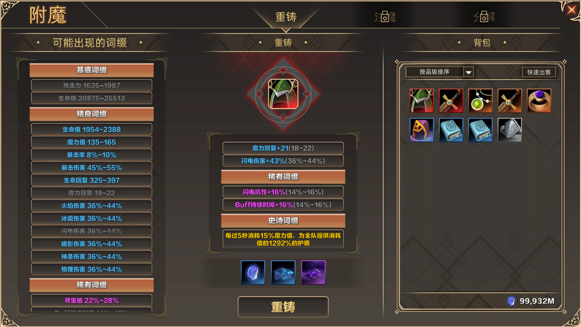 挂姬恶魔（V0.3.8-绝影妖姬-红颜魔瞳+全DLC）