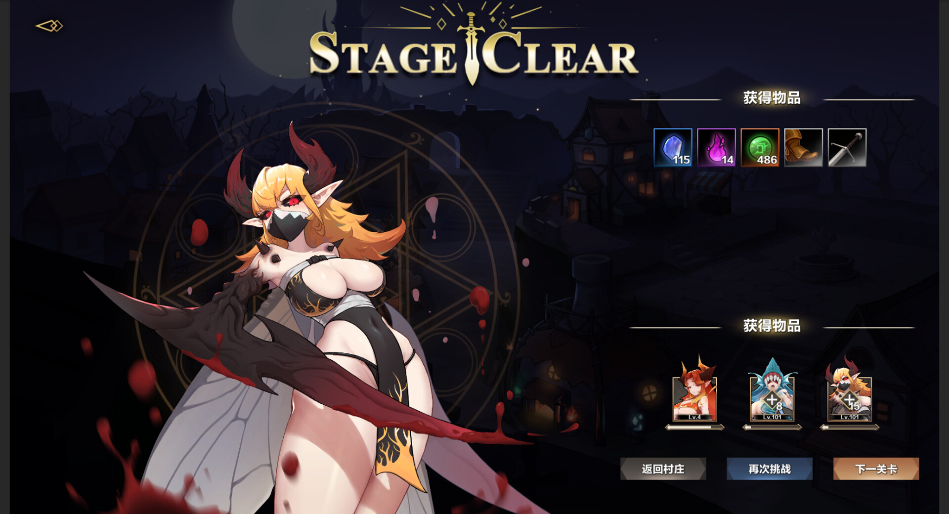 挂姬恶魔（V0.3.8-绝影妖姬-红颜魔瞳+全DLC）