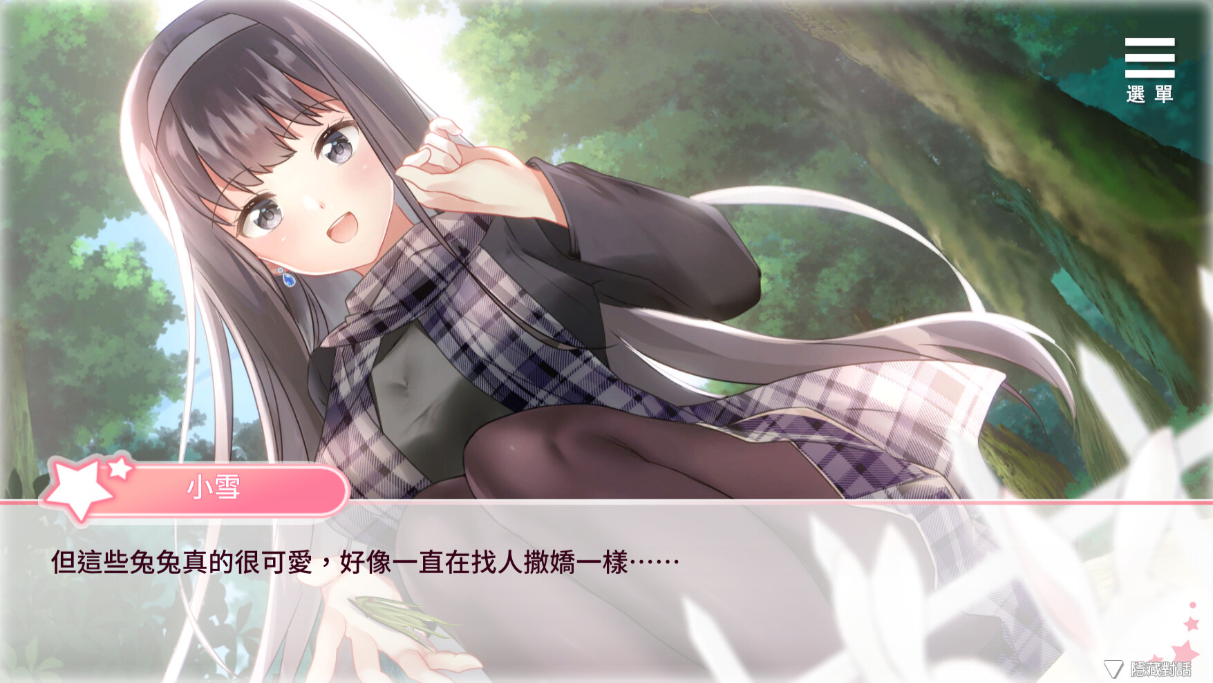 与女大学生的同居生活 Life with a College Girl