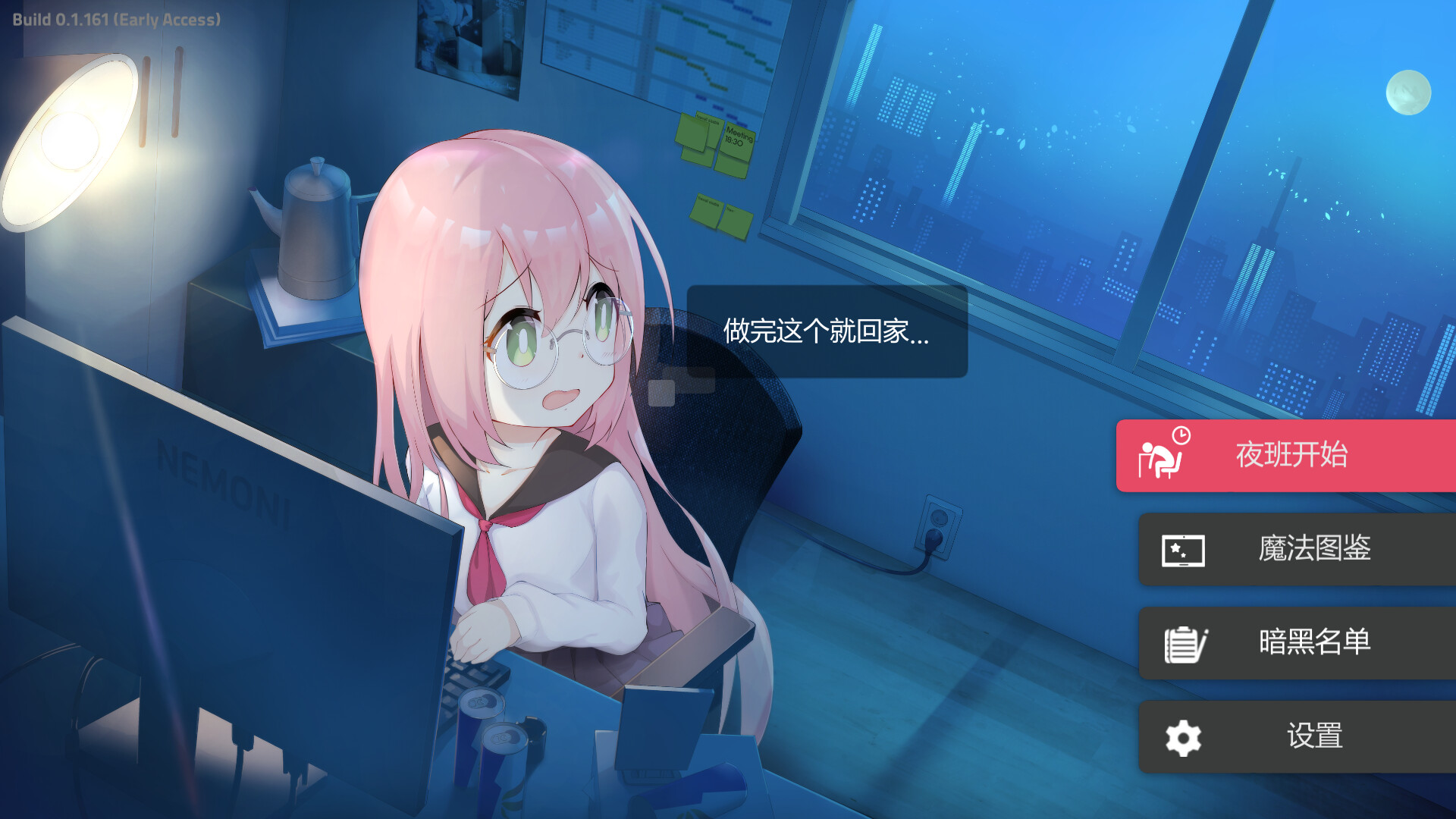 黑色学院威力加强版（V1.0.167HF-血色狂潮+全DLC）