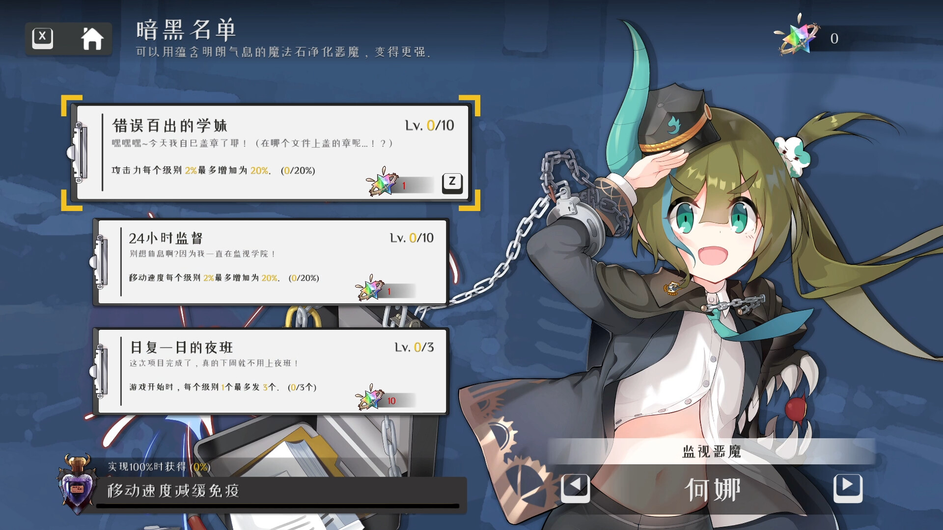 黑色学院威力加强版（V1.0.167HF-血色狂潮+全DLC）