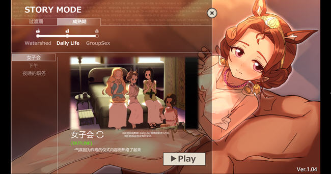 多莉丝公主与夜晚的约会 ver1.04 官方中文版 互动SLG游戏 1.3G