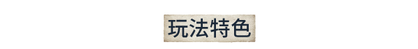 寻家/Homeseek 单机/网络联机