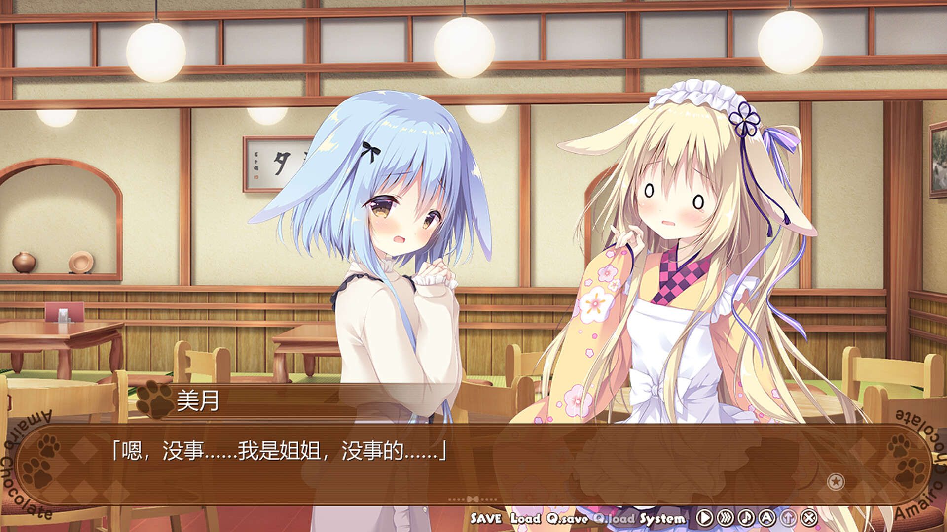 巧克甜恋2 威力加强版（V1.667.3+全DLC）