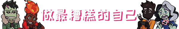 魔物学园 毕业舞会大作战