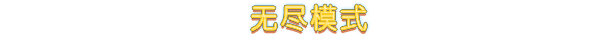 英灵殿之子/Sons of Valhalla (更新v 1.0.24)