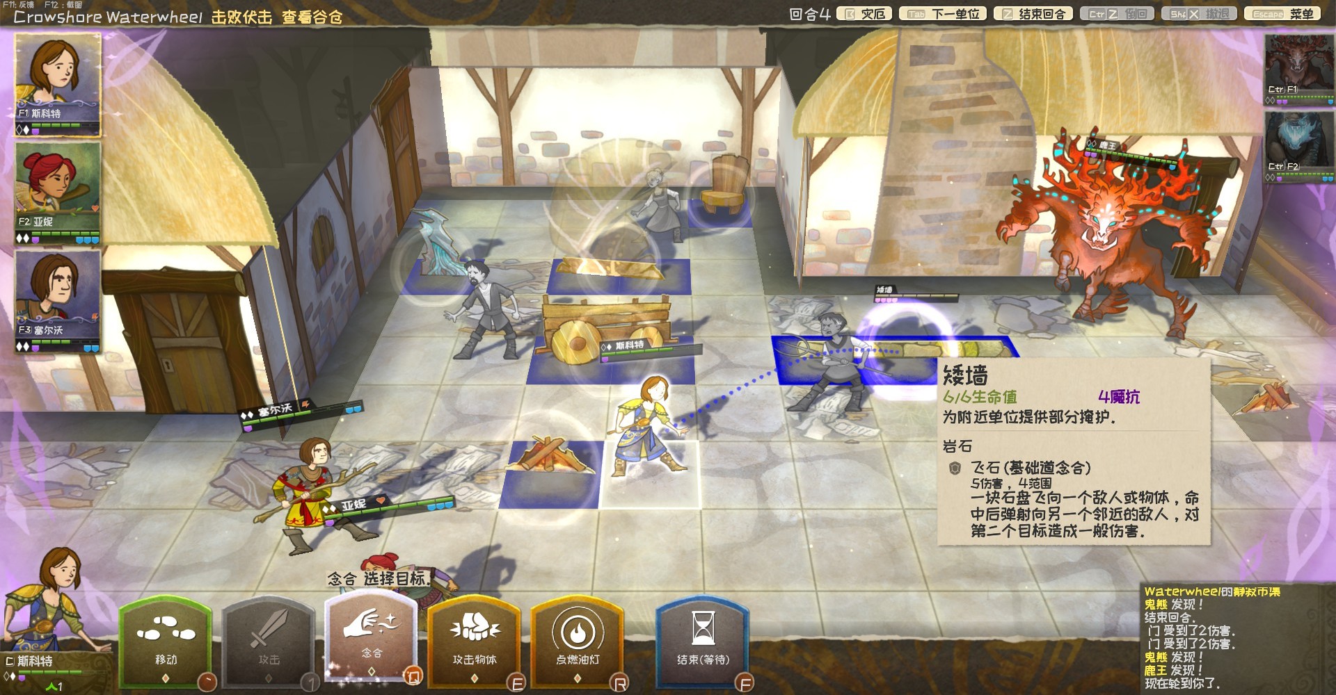 漫野奇谭/Wildermyth（更新v1.16+537）