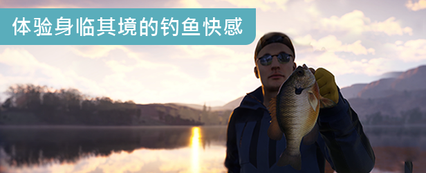 荒野的召唤：垂钓者/Call of the Wild: The Angler（更新v1.6.7）