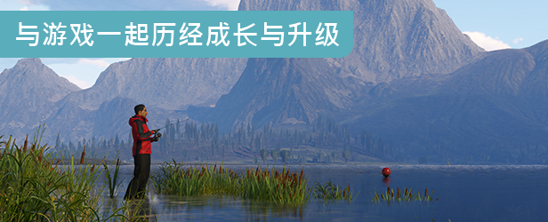 荒野的召唤：垂钓者/Call of the Wild: The Angler（更新v1.6.7）