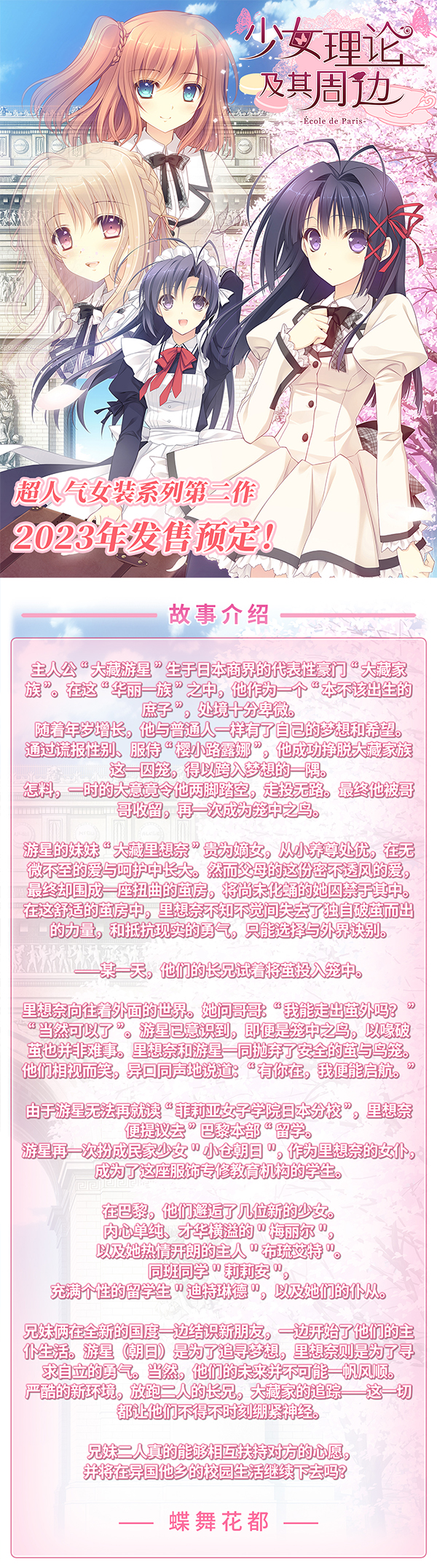 少女理论以及周边