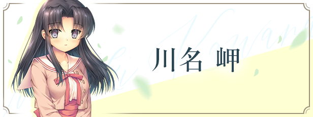 ONE：辉之季节/ONE