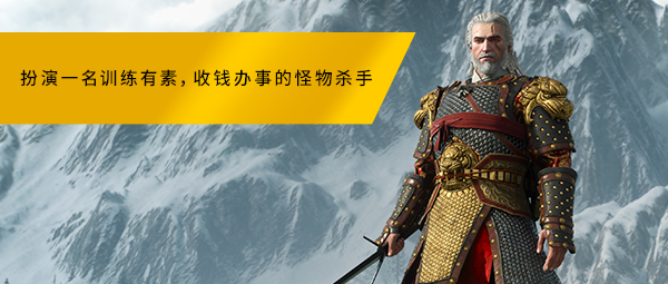 巫师3狂猎次世代版/The Witcher 3: Wild Hunt（更新v4.04HF2）