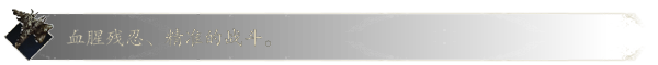 恶意不息 /No Rest for the Wicked （更新v13440）