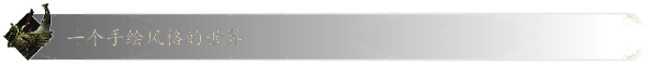 恶意不息 /No Rest for the Wicked （更新v13440）