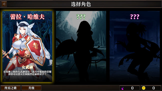 战乙女终焉之歌 ver1.037 官方中文版 平台动作冒险游戏 600M