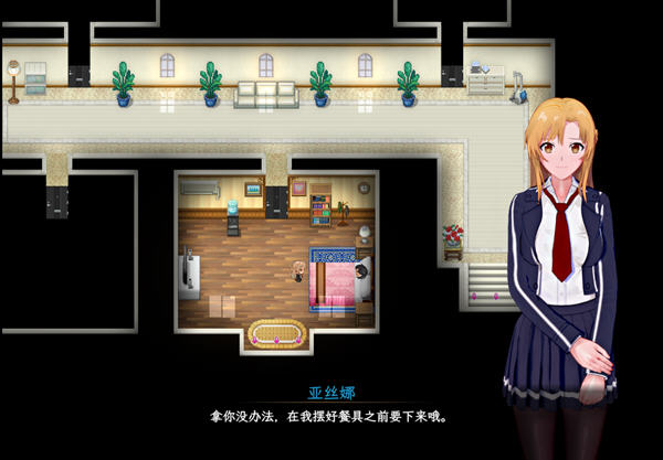 刀剑SAO:气息遮断魔法的陷阱 第二部 ver0.40 中文版 RPG游戏 2.1G