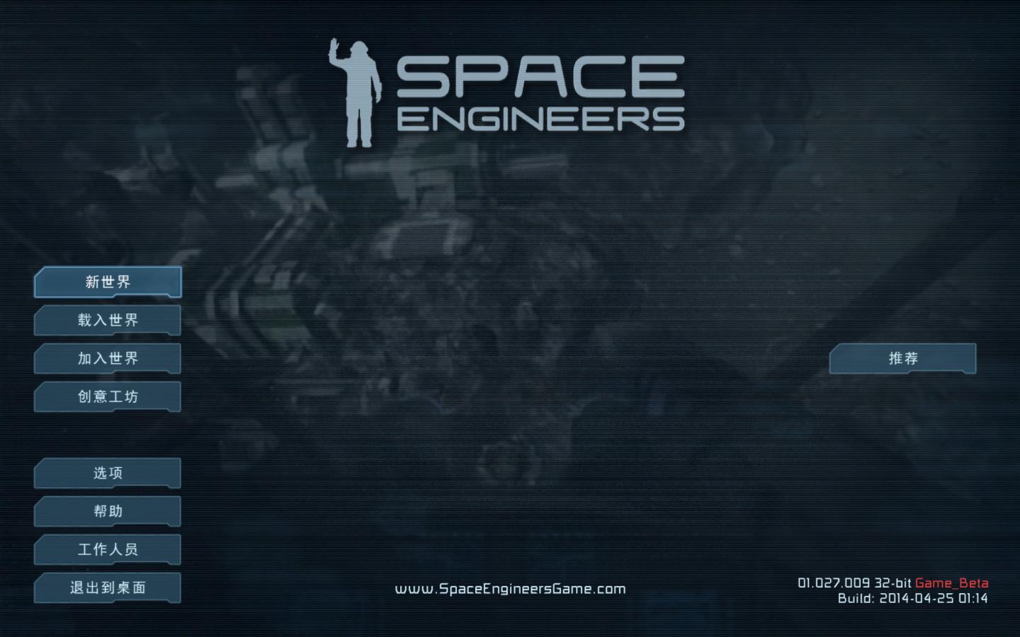 太空工程师/Space Engineers（更新v1.204.018）