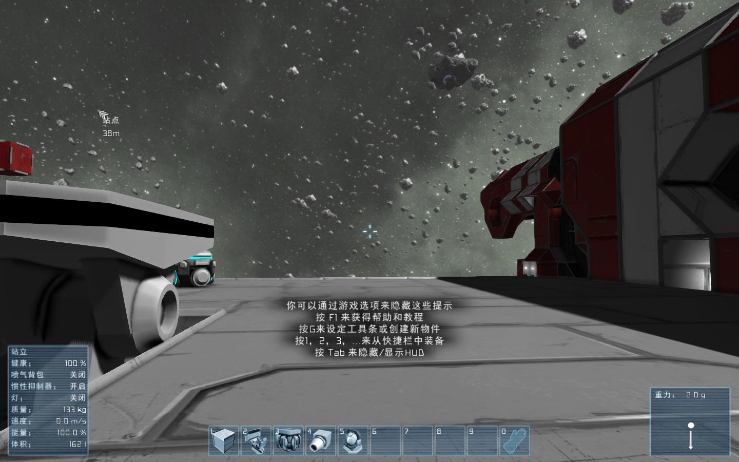 太空工程师/Space Engineers（更新v1.204.018）