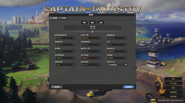 工业巨头/Captain of Industry （更新v0.6.4a）