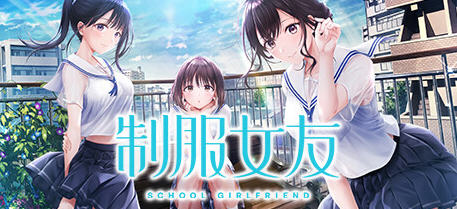 制服女友(Seikano) 官方中文版 恋爱模拟游戏+全CV插图