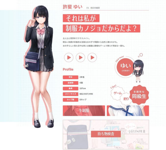 制服女友(Seikano) 官方中文版 恋爱模拟游戏+全CV