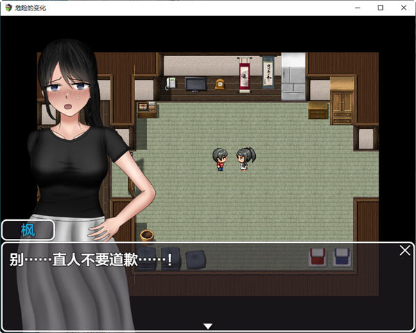 危险的变化 ver1.0 汉化作弊版 PC+安卓 RPG游戏