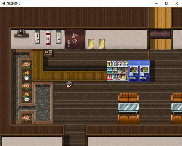 危险的变化 ver1.0 汉化作弊版 PC+安卓 RPG游戏