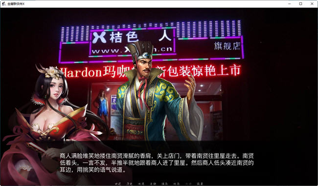 金庸群侠传x绿帽大侠 ver0.65 官方中文Renpy重制版 SLG游戏