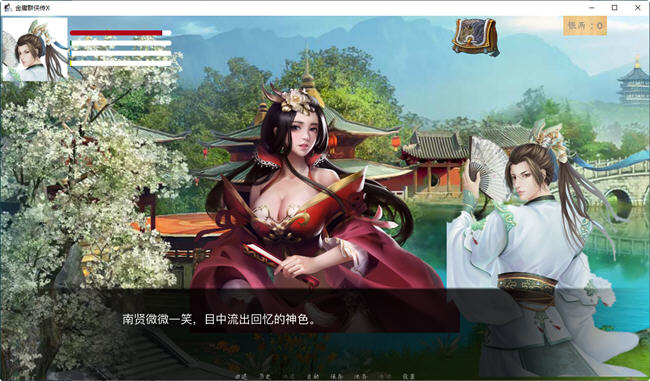 金庸群侠传x绿帽大侠 ver0.65 官方中文Renpy重制版 SLG游戏