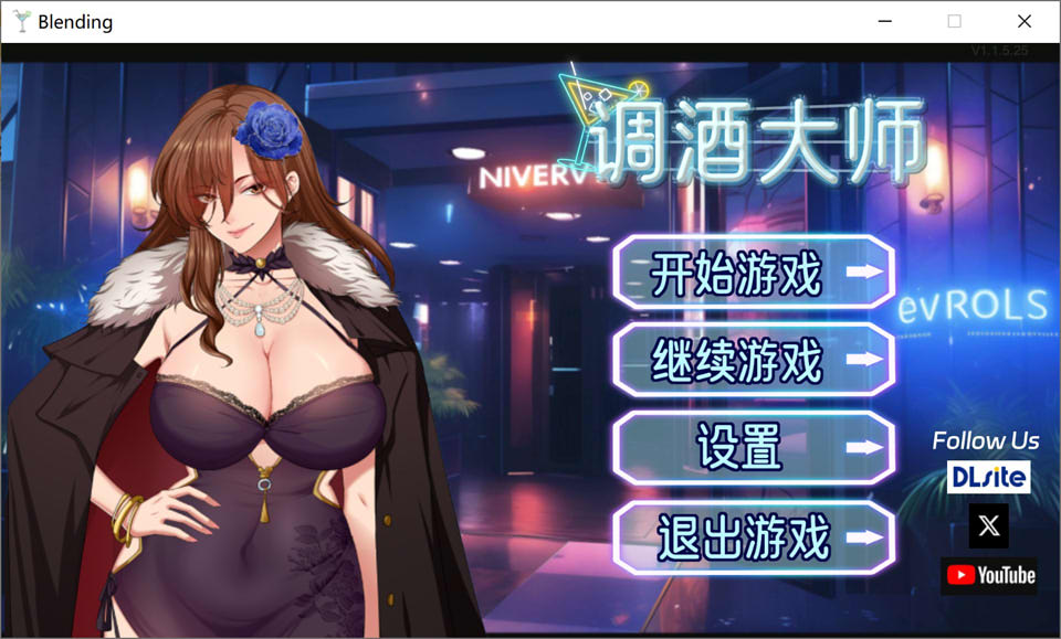 调酒大师 V1.3.5.27 官方中文无修版+全回想存档[6月更新/3.3G]插图