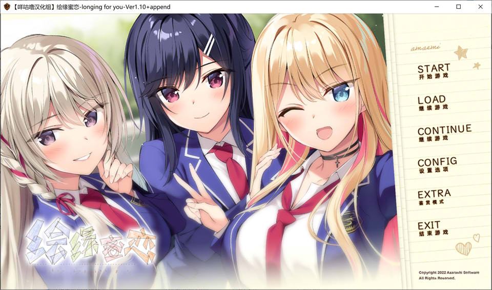绘缘蜜恋-longing for you- 精翻汉化版+全CG存档★全CV[新汉化/6G]插图