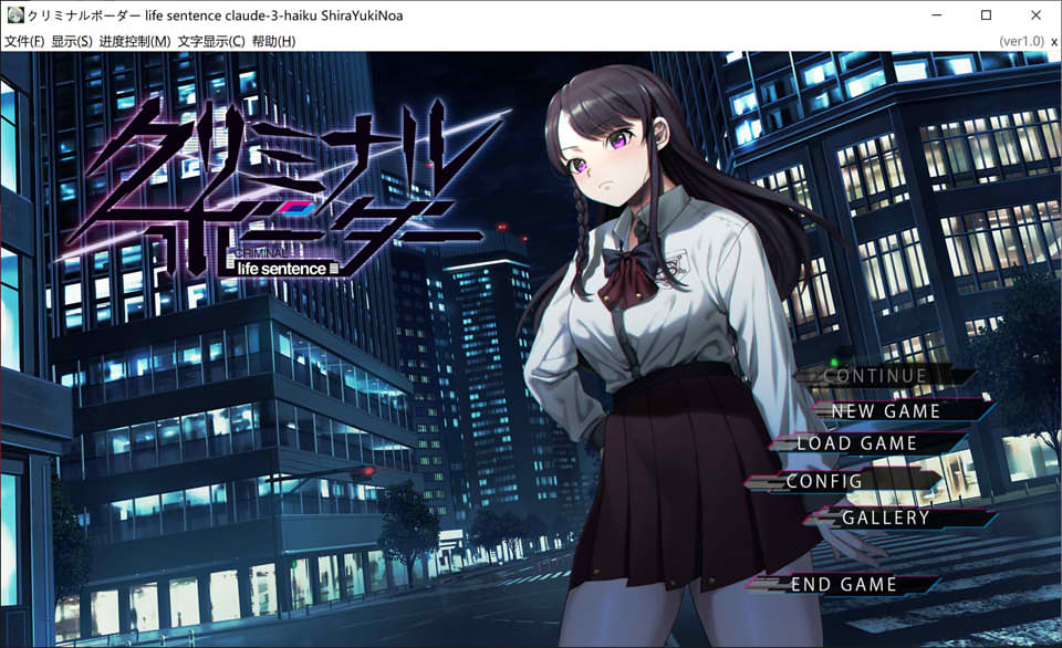 犯罪边境 life sentence AI汉化版+全CG存档★全CV[新汉化/4.2G]插图