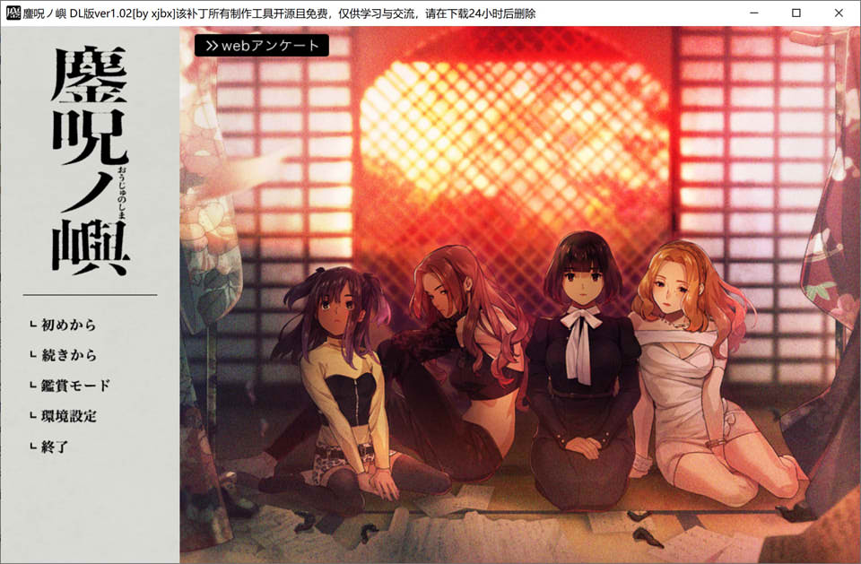 釜咒之岛 Ver1.02 AI汉化版+全CG存档★全CV[新汉化/3.2G]插图