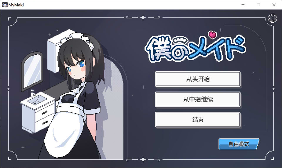 我的女仆-伊吕波 AI汉化内嵌版[新汉化/1.4G]插图